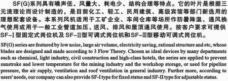 九洲風(fēng)機(jī)