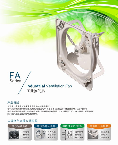 九洲風(fēng)機(jī)